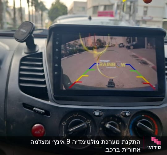 מסך רכב עם מצלמת רוורס ותצוגת חניה